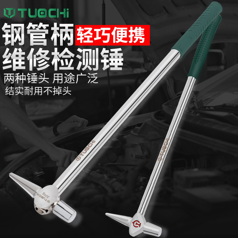 铁路检测锤铁道列检检车锤检点锤铁路检查锤列车铁路锤子尖头锤