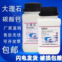 ʯK̼}ĩ500g/ƿWԇARʯʯCaCO3