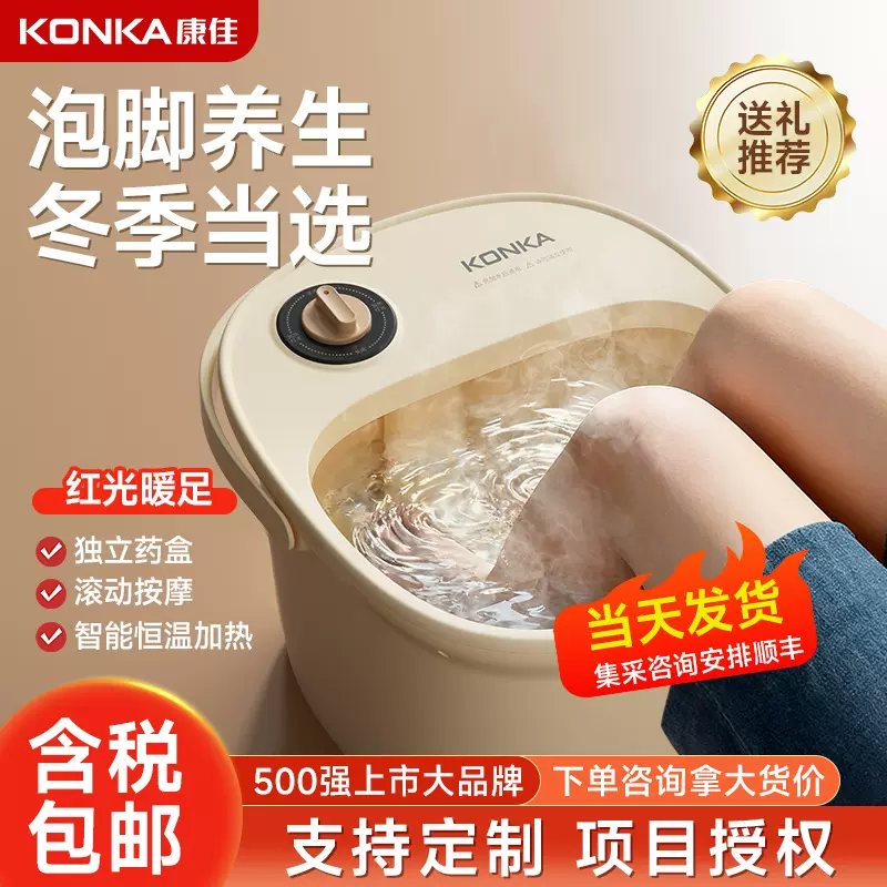 康佳泡脚桶加热恒温洗脚盆电动按摩器过小腿全自动家用养生足浴盆