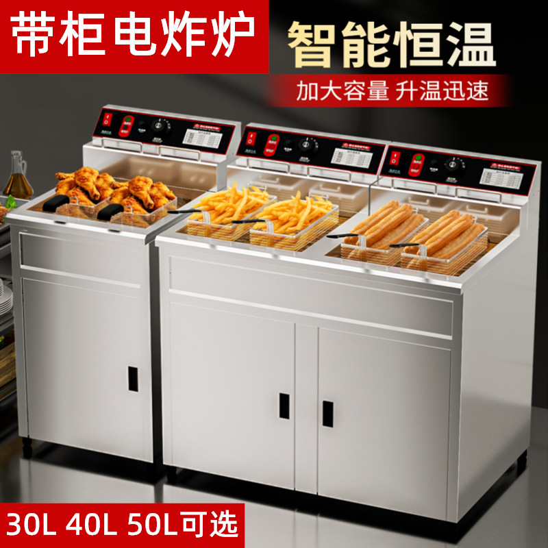力赞商用立式电炸炉大容量恒温炸鸡炸串摆摊油炸锅智能自动单双缸