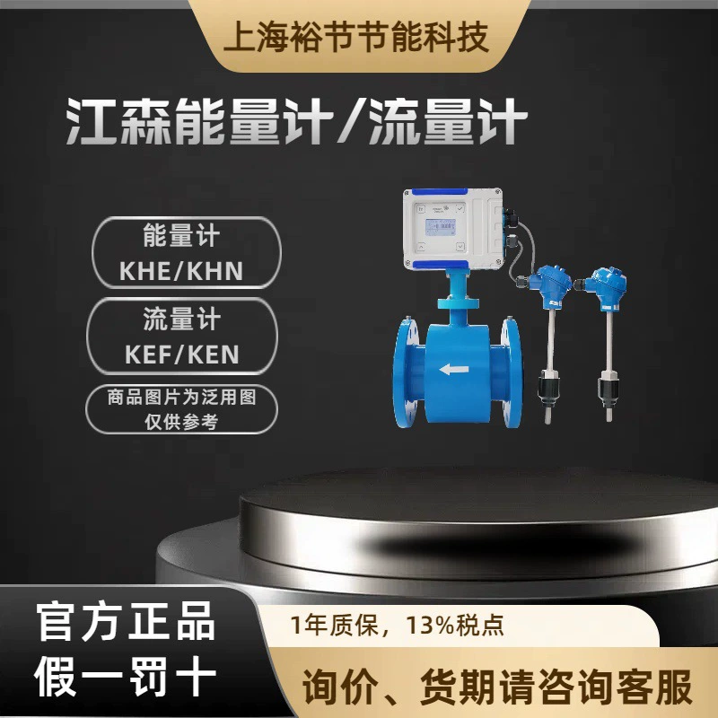 [Фьючерсы] JohnSon Control Johnson, KHN новый трубчатый энергетический счетчик