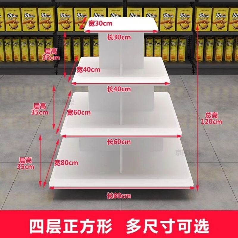 创意中岛展示台展示柜超市零食母婴店超市货架圆形礼品堆头展示架|undefined