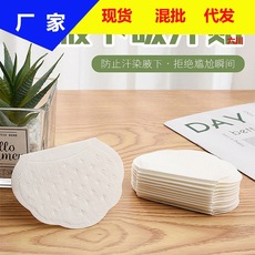 腋下吸汗贴腋窝止汗贴神器女胳肢窝出汗隔汗防汗贴超薄隐形垫夏季