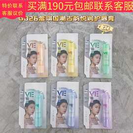 G026蕾琪国潮古韵悦润护唇膏2026新款蕾琪国潮古韵悦润护唇膏批发