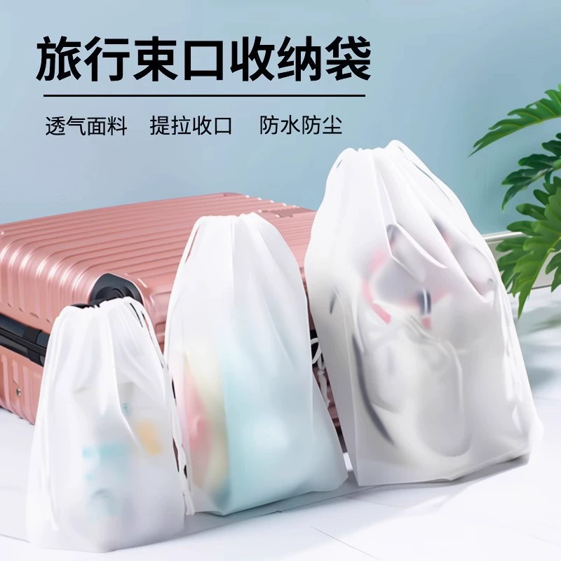 Дорожная сумка для хранения, сумка-органайзер для одежды, герметичная сумка, сумка для переупаковки чемодана, прозрачная водонепроницаемая портативная сумка, брюки с карманами на шнурке
