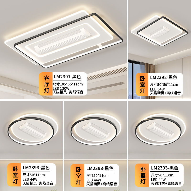 [Selección estricta] lámpara de ventilador silenciosa sin hoja moderna y simple sala de estar de espectro completo lámpara principal de techo