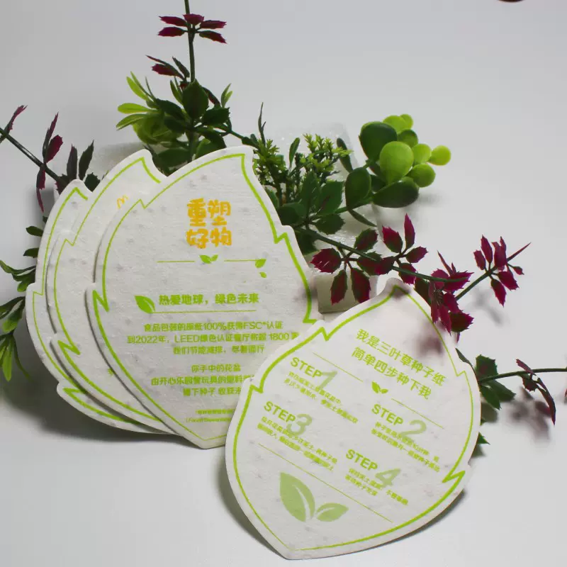 种子纸吊牌树叶种子纸书签环保杯垫贺卡印刷信封包装定制彩色丝印