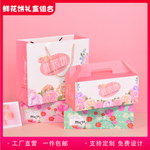 鮮花餅禮盒組合長條盒手提袋套裝食品昆明紙袋包裝袋包裝盒提盒