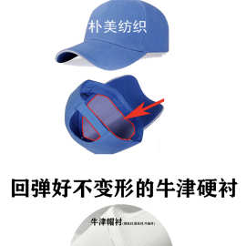 供应帽子定型衬布 硬挺不变形的帽子衬布 牛津帽衬树脂硬衬