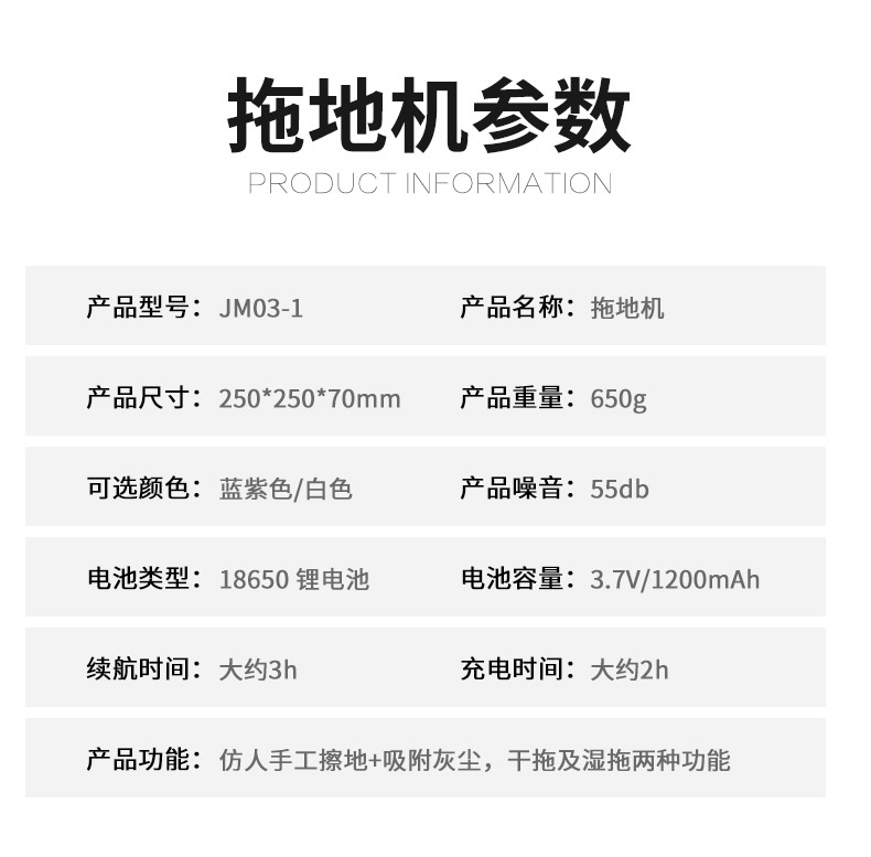 JM03-1拖地机_r13_c1.jpg