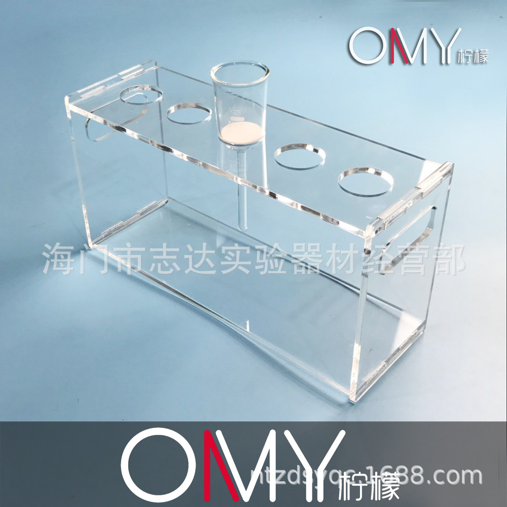 35/60/100ml 漏斗架 砂芯漏斗架 有机玻璃