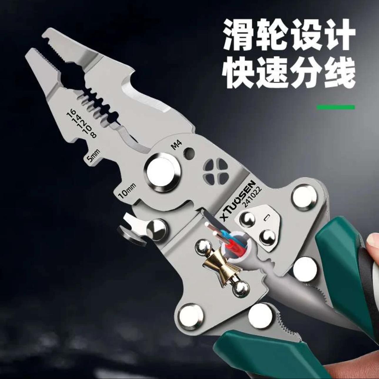 拓森工业级12合1可折叠多功能剥线钳可拧螺丝 分线滑轮设计削线皮
