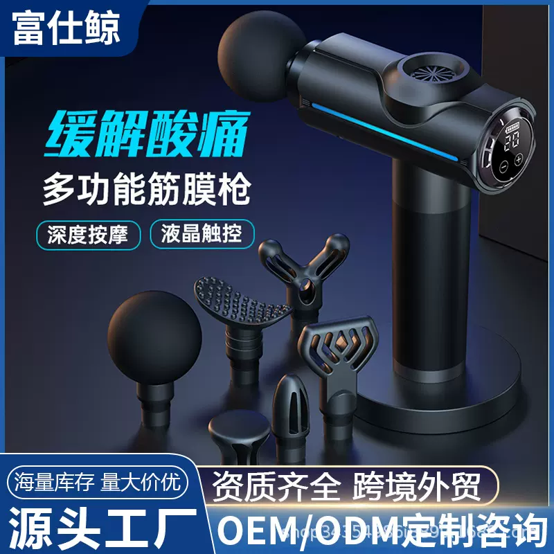 跨境外贸筋膜枪运动肌肉放松器经颈肌膜枪电动手持震动松解按摩仪