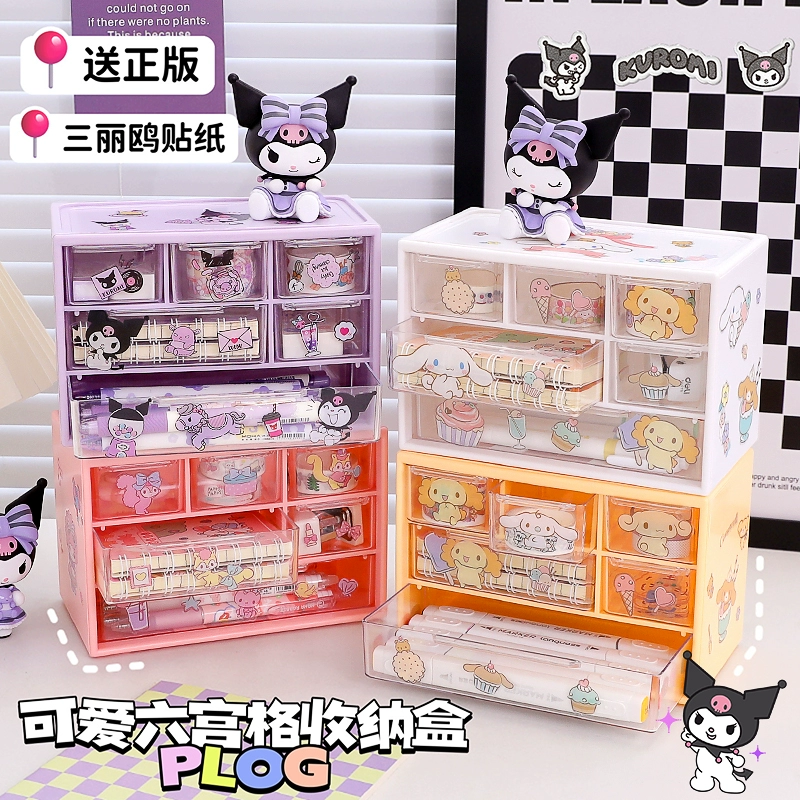 Новый настольный компьютер Six-Palace большой емкости ящик для хранения ящика студенческого удостоверения канцелярских принадлежностей для хранения косметики