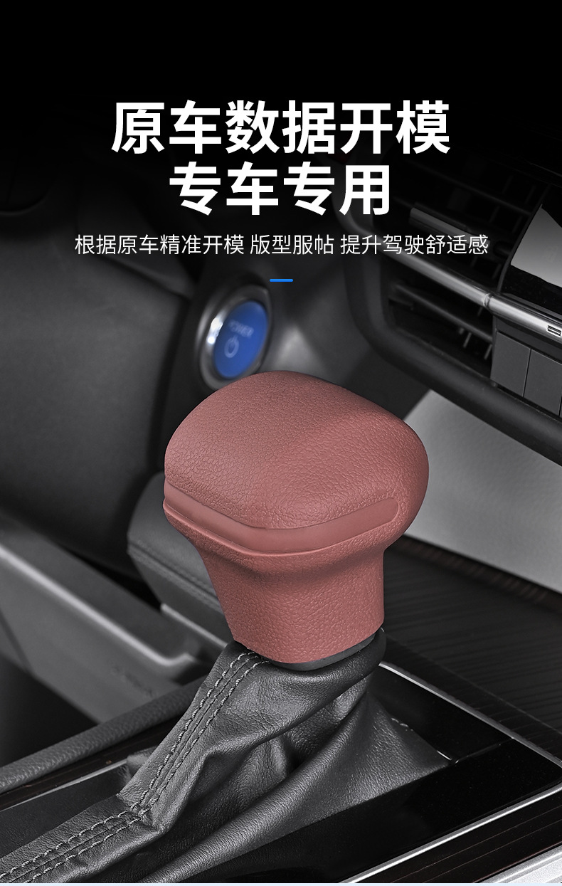 Car Gear Cover Silicone Suitable for Toyota Senna Gear Cover Grevia Gear Protective Cover Automatic Gear Cover