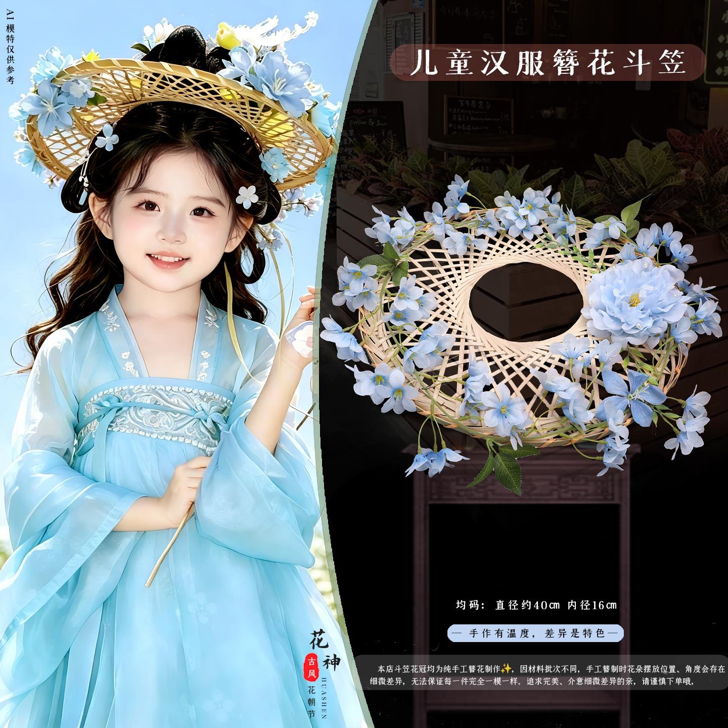 Girls' Hanfu conical hat, handmade bamboo woven with floral embellishments, children's traditional style hat for photo shoots, sweet floral conical hat