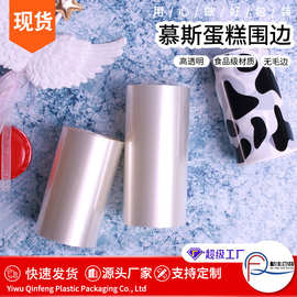 硬慕斯围边寸生日蛋糕透明装饰8*10cm 塑料烘焙包装工厂现货批发