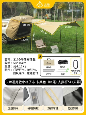 Avtomobil dam çadırları: Outdoor Camping Multifunctional Trunk - suv-model-small-oxford-plaid-laminated-waterproof-khaki-tent-canopy-2-pairs-of-support-poles-default-item