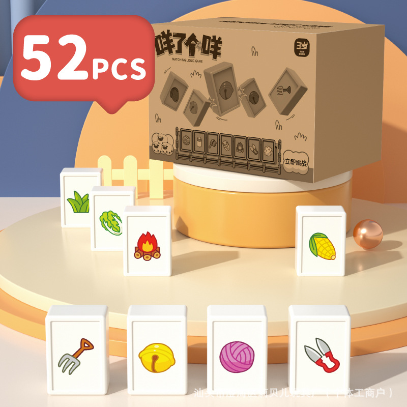El mismo juego de mesa de juego de tarjetas de rompecabezas, la interacción entre padres e hijos, juguetes de ajedrez y tablero.