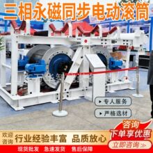 永磁同步一体式电动滚筒 FTYB矿用隔爆型三相永磁同步电动滚筒
