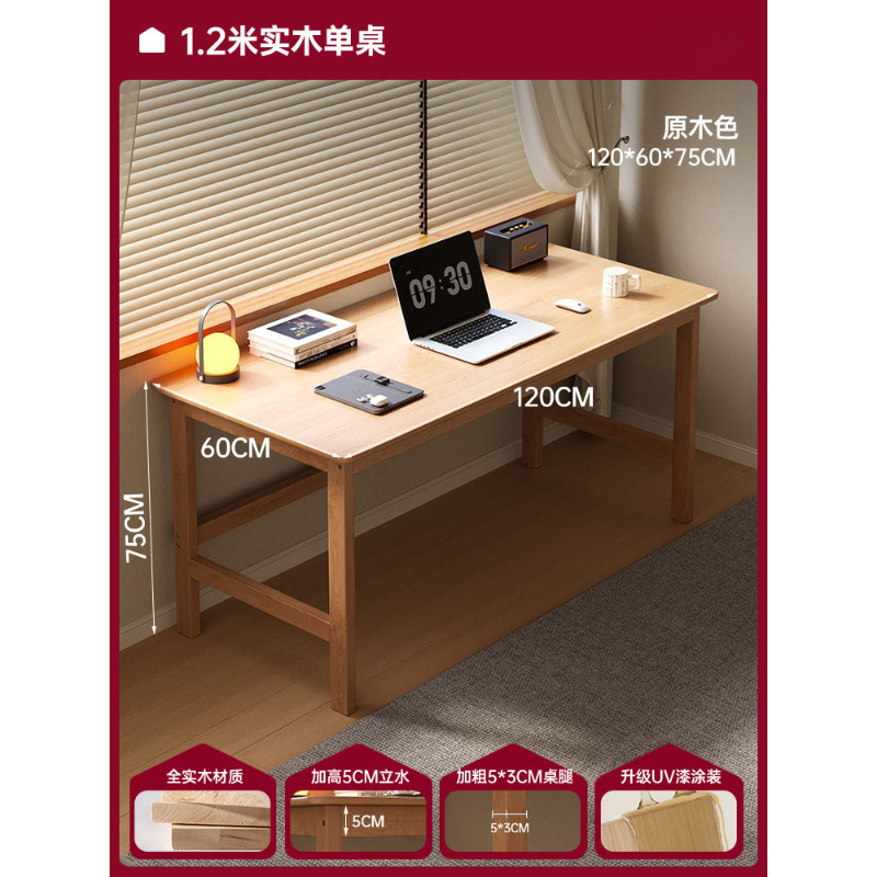 싱글 테이블 | 원목 색상 120*60cm [FAS 등급 수입 원목, 15mm 두께 상판, 택배 배송]
