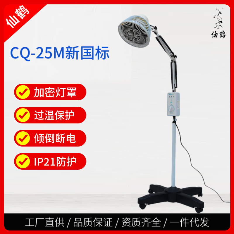 [Dropshipping] Crane 25m Specific Electromagnetic Wave Magic Lamp Therapy Device, Multifunctional Therapy Lamp