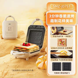 小熊三明治早餐机家用小型华夫饼机全自动烤面包新款多功能吐司机