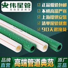 ����pprˮ��4��20.6��25.1��32��Ʒ�����b�ԁ�ˮ�ܿ�����о�Gɫ
