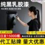 内墙卧室墙面客厅墙面漆