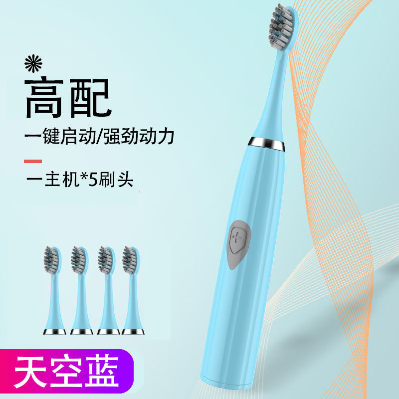 배터리 1 단 기어 블루 (브러시 헤드 5 개)