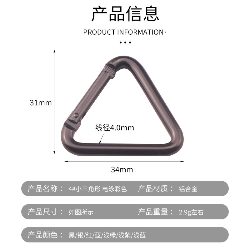 4番アルミ合金三角形bluetoothイヤホン掛け電気泳動七彩diyキーホルダー戸外登山ハート型快掛|undefined
