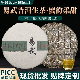 普洱茶;再加工茶;红茶