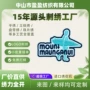 异形定制纺织可爱补丁贴