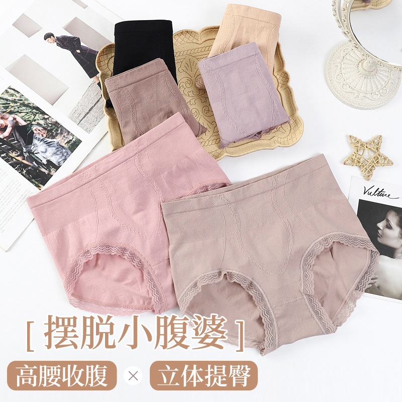 爆款高腰內褲女輕薄透氣提臀束腰收腹褲抗菌底裆無痕女士三角內褲