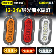 ������܇β��12V24V������ˮβ��14LED��؛܇β���zƤ��܇߅��