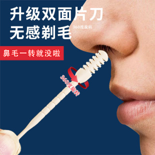 Spot Direct Supply Manual Nose Hair Trimmer to Clean Nostrils and Nose Hair to Clean Ear Canal Two-In-One Set Ear Scoop