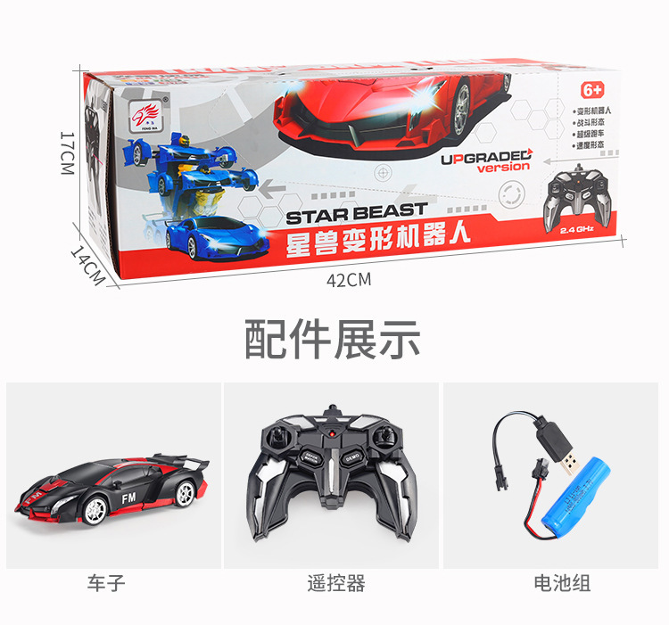 鍙樺舰杞︾帺鍏穇21