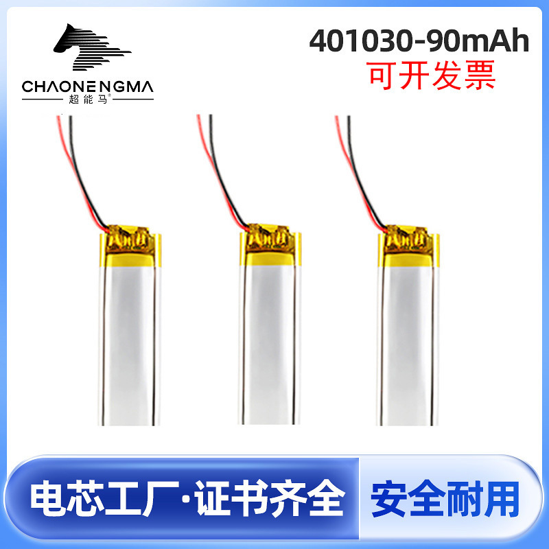 401030 Lithium Battery 90Mah Soft Pack Lithium Battery Cell Bluetooth Headset Central Control Hydration Meter Battery Safety Certification