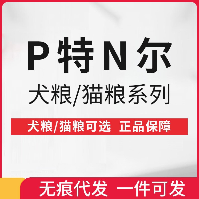 Pat/Nor Cat Food and Dog Food Series Kitten Food Milk Cake British Short Blue Cat Turkey + Raw Bone Meat Freeze-Dried Food 7+