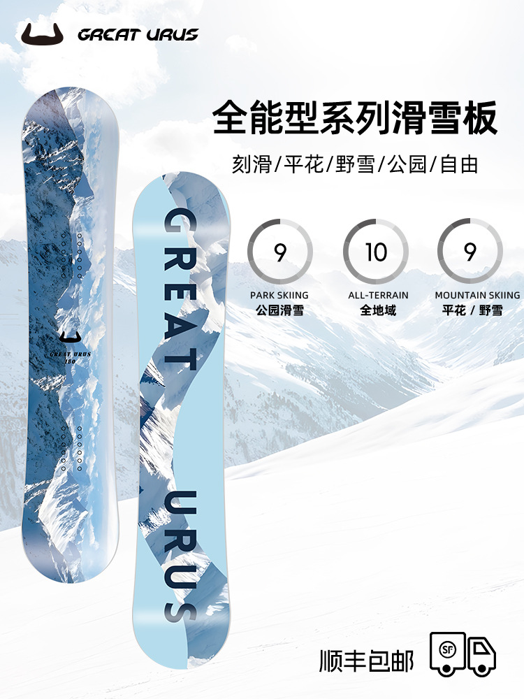 Juniu Snowboard Adult Professional Snowboard Freestyle Board All-Mountain Board Carbon Fiber One-Piece Dropshipping