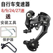 自行车m390后拨27速后变速器山地车配件自行车变速器后拨调速器