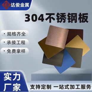 ����ɫ���P䓲�ɫ��304���z���~��⁽���ɰ201�R��tr��̼���gɫ��