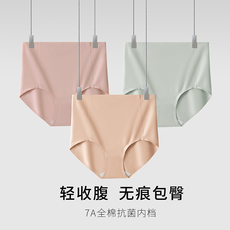 Ice Silk cool feeling seamless high waist light belly contracting women's underwear 7A cotton antibacterial breathable quick-drying sheath shorts wholesale
