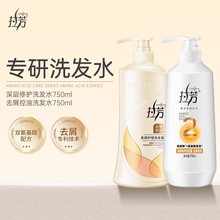 拉芳洗发水去屑控油香氛护发氨基酸养护包邮拉芳洗发露