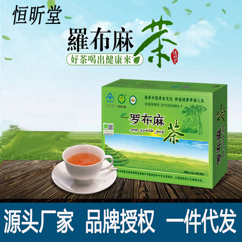 罗布麻茶新疆养生茶新芽正品调压特级野生新疆原产地野生罗布麻