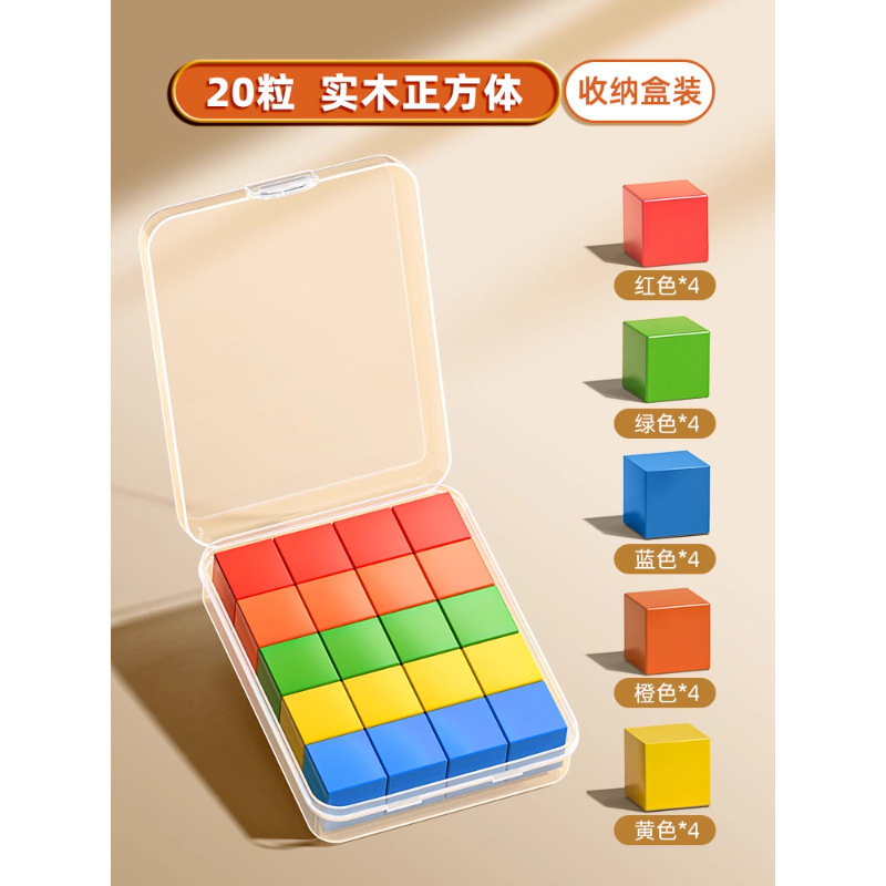 立体几何图形积木小学一年级二年级四年级数学教具套装开学季用品|undefined