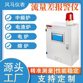 流量计;水质分析仪;压力控制器