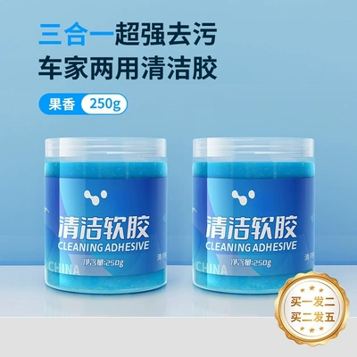 Cleaning Gel for Cars, Təmizləyici gel - medium-can-250g-fruit-flavor-2-cans