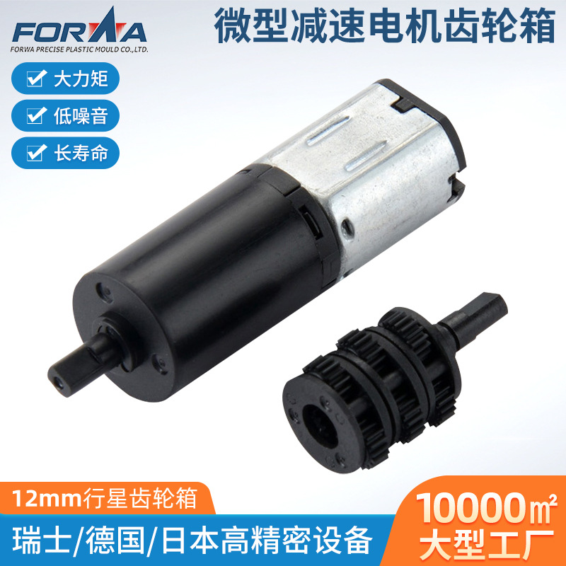现货n20减速电机齿轮箱 水下检测仪微型直流行星减速箱厂家