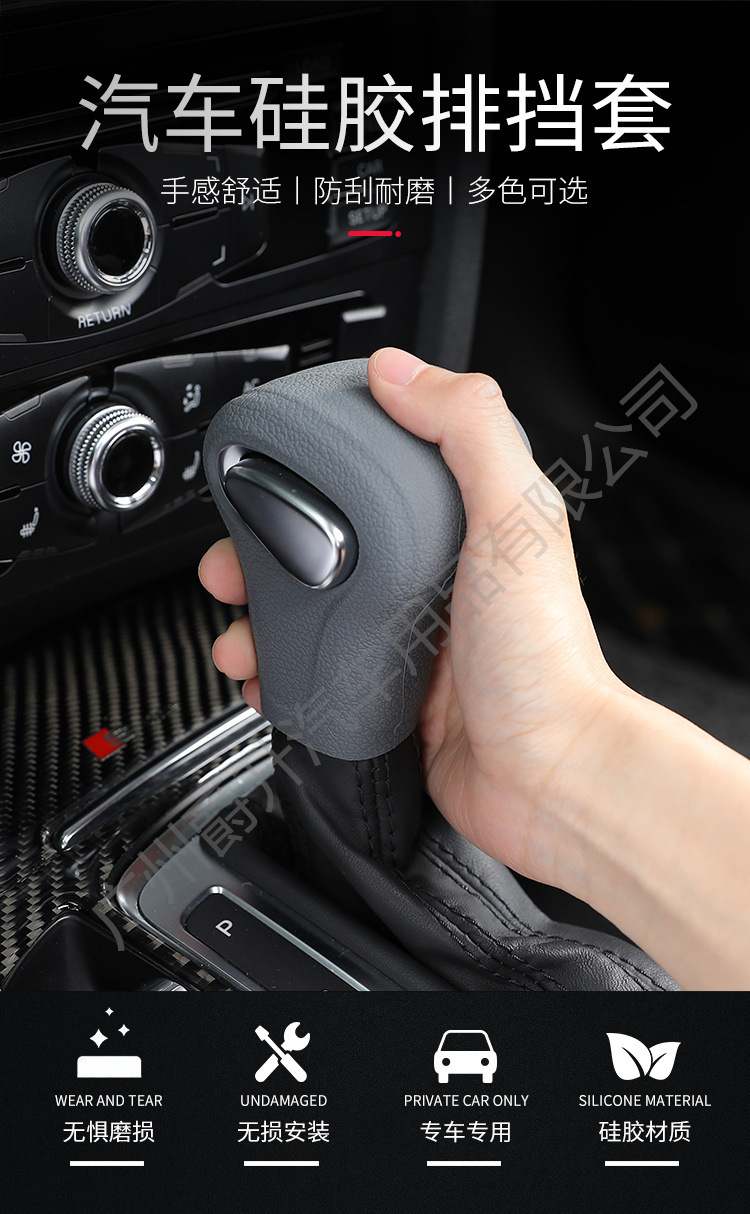 Suitable for Haval M6H6H2F5 silicone gear sleeve H7H1H2sh4H6Coupe automatic gear shift lever gear handle cover